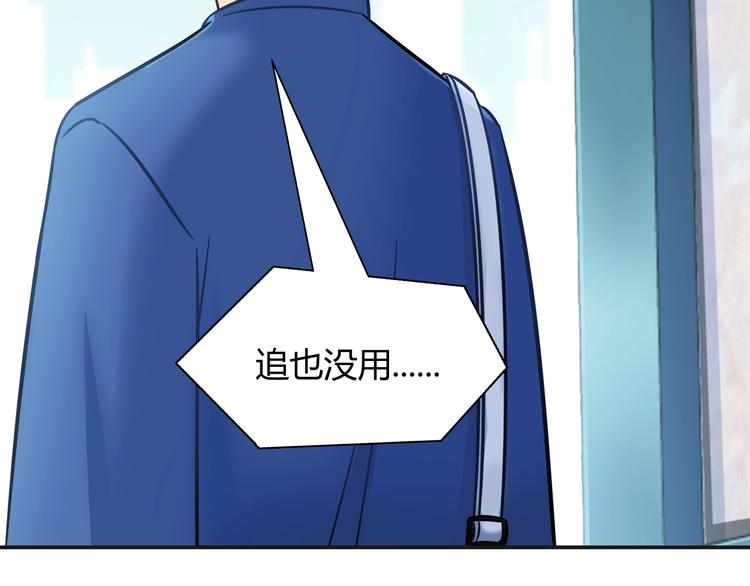 第93话 你还是快走吧！(1/2)-第99话