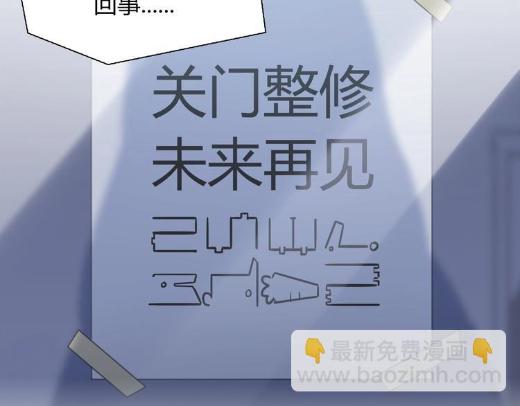 第93话 你还是快走吧！(1/2)-第99话