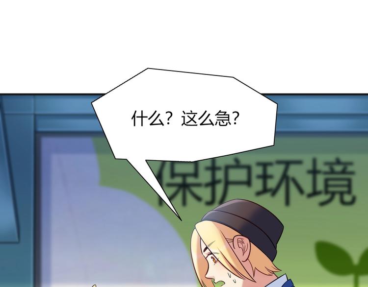 第93话 你还是快走吧！(1/2)-第99话