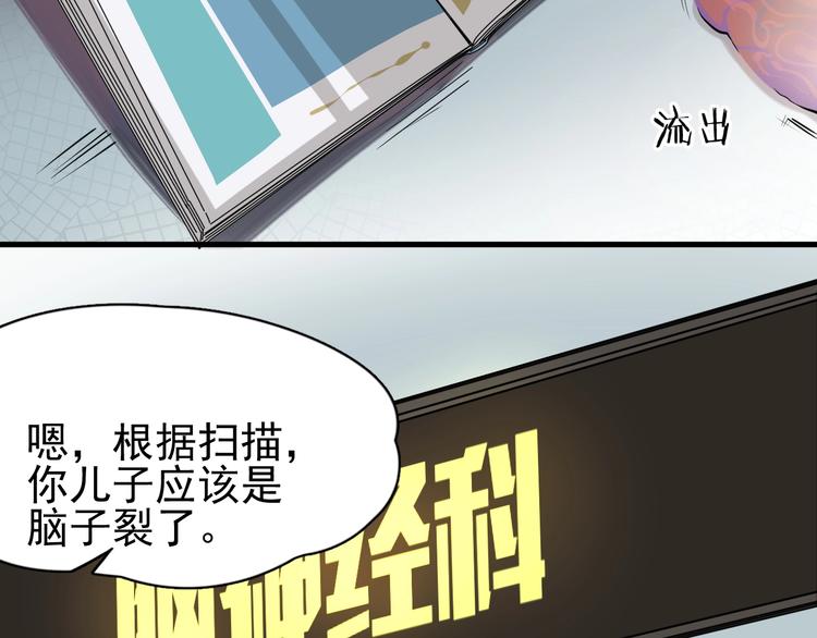 別讓那小子考第一！ - 第4話  腦回路不一般(1/2) - 6