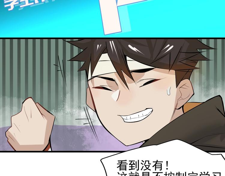 別讓那小子考第一！ - 第4話  腦回路不一般(1/2) - 6