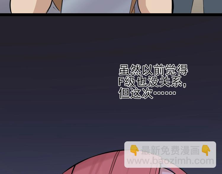 別讓那小子考第一！ - 第4話  腦回路不一般(1/2) - 8