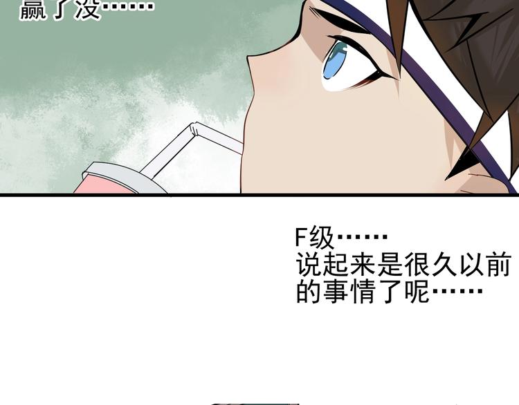 別讓那小子考第一！ - 第4話  腦回路不一般(1/2) - 5