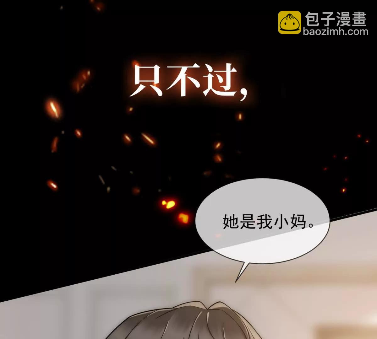 別惹滿級小媽 - 預告(2/2) - 2