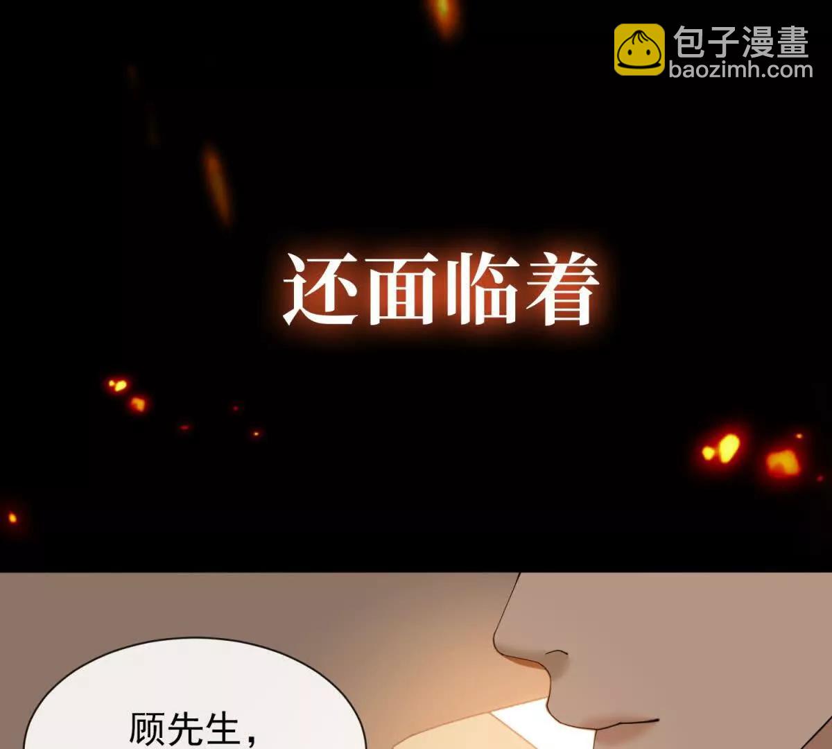 別惹滿級小媽 - 預告(2/2) - 4