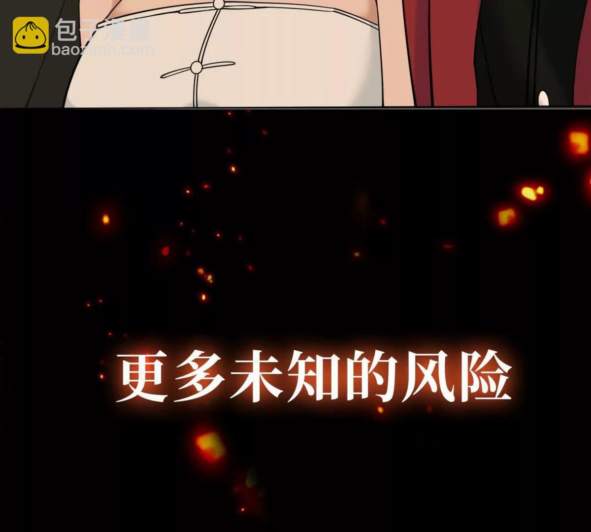 別惹滿級小媽 - 預告(2/2) - 1