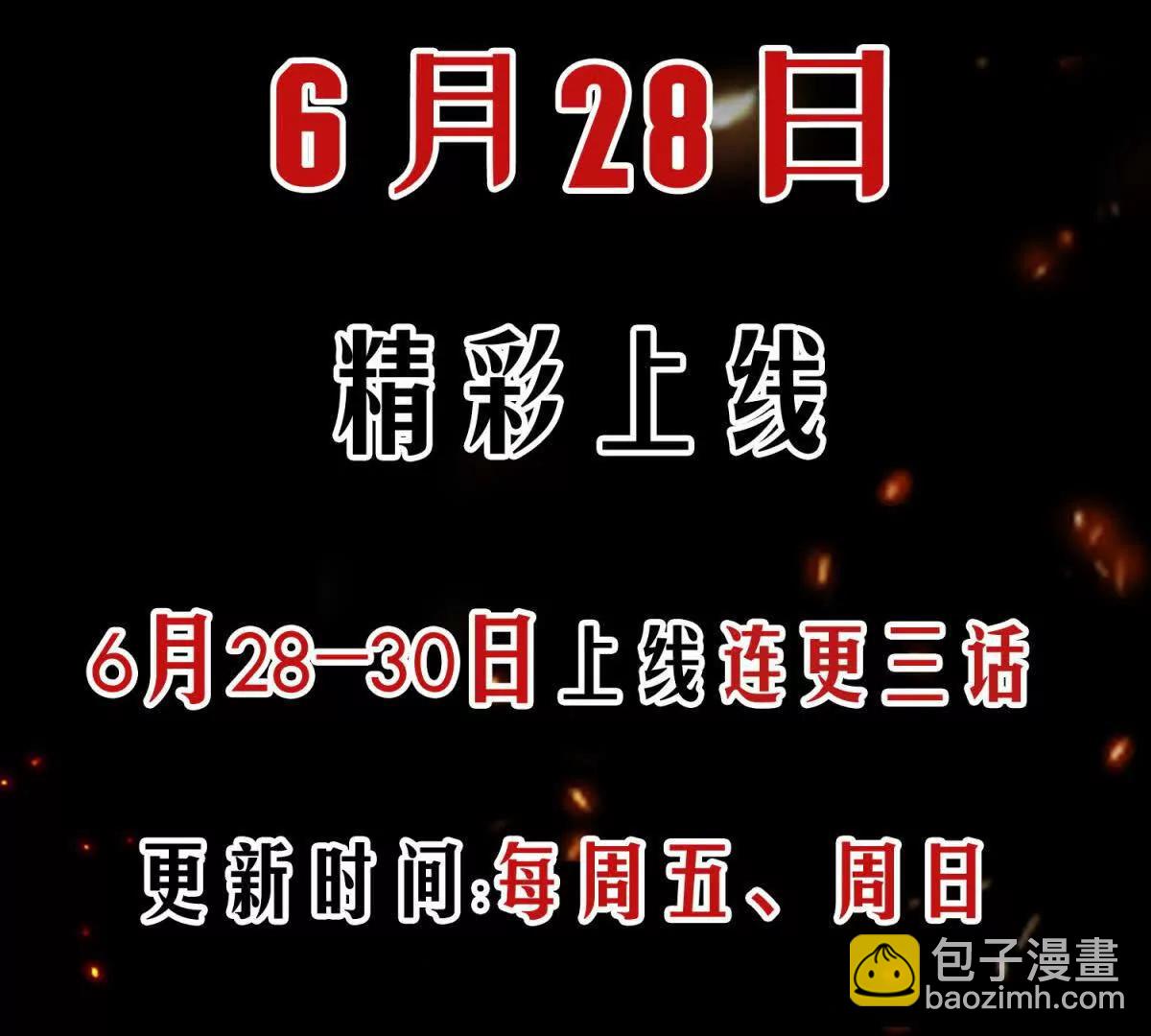 別惹滿級小媽 - 預告(2/2) - 2