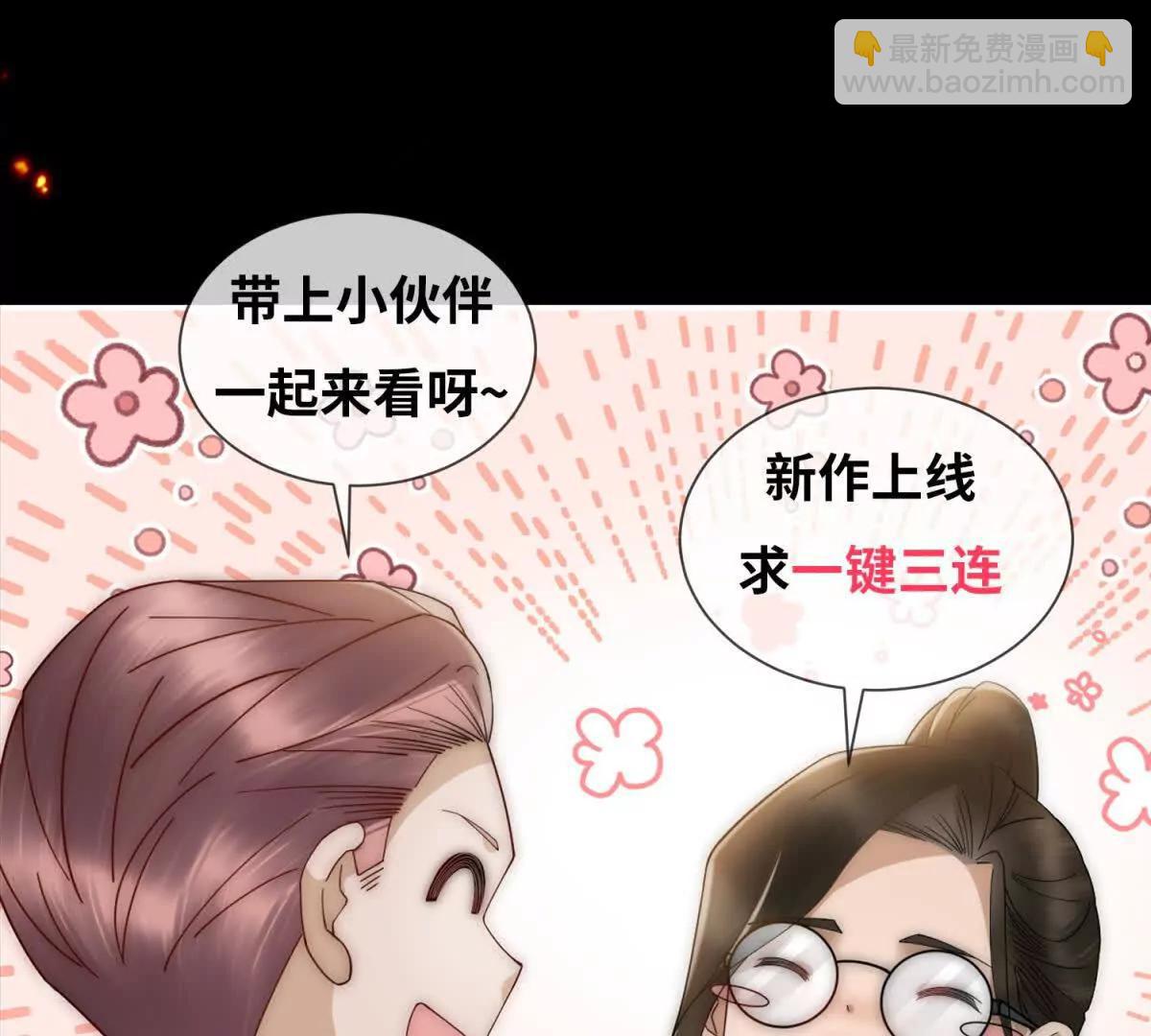 別惹滿級小媽 - 預告(2/2) - 3
