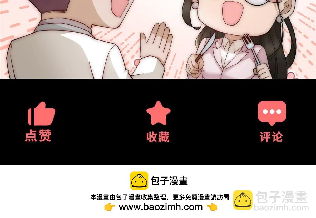 別惹滿級小媽 - 預告(2/2) - 4