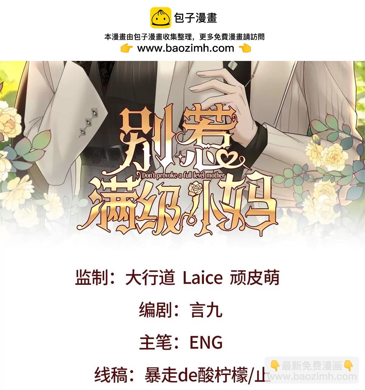 第10话 邓逸轩，你神经病！(1/3)-第11话