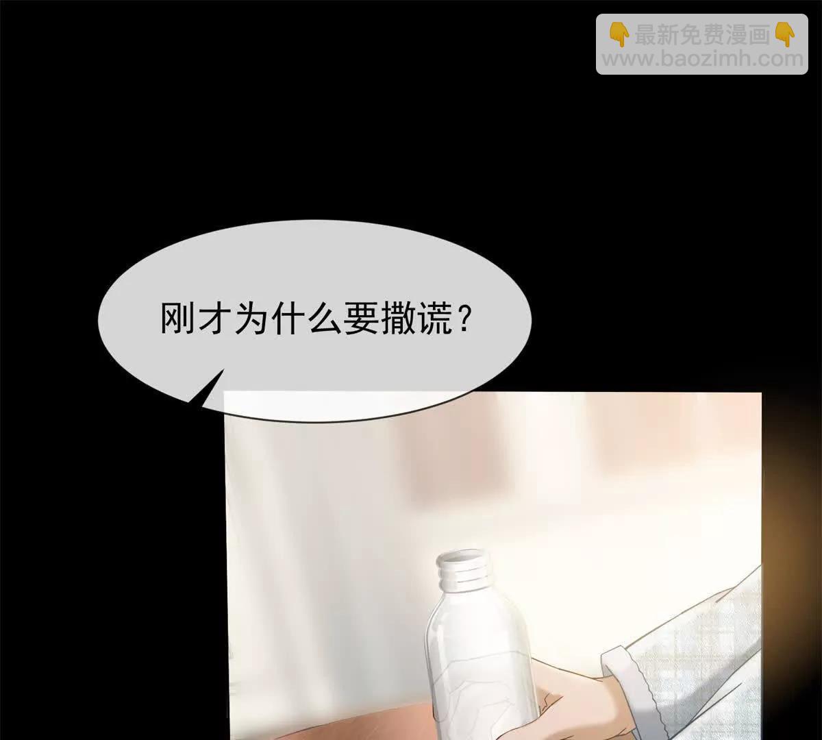 第10话 邓逸轩，你神经病！(1/3)-第11话