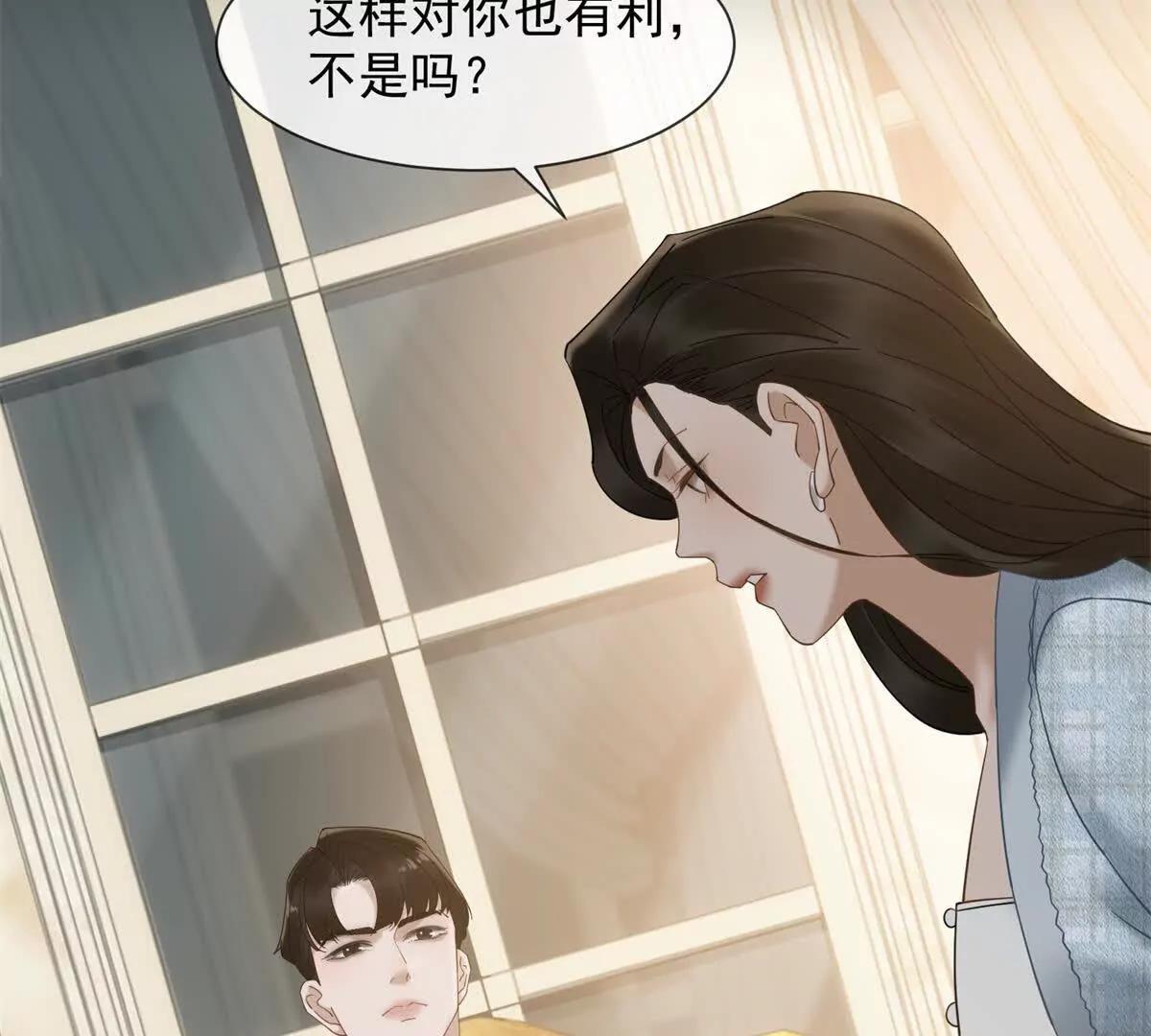 第10话 邓逸轩，你神经病！(1/3)-第11话