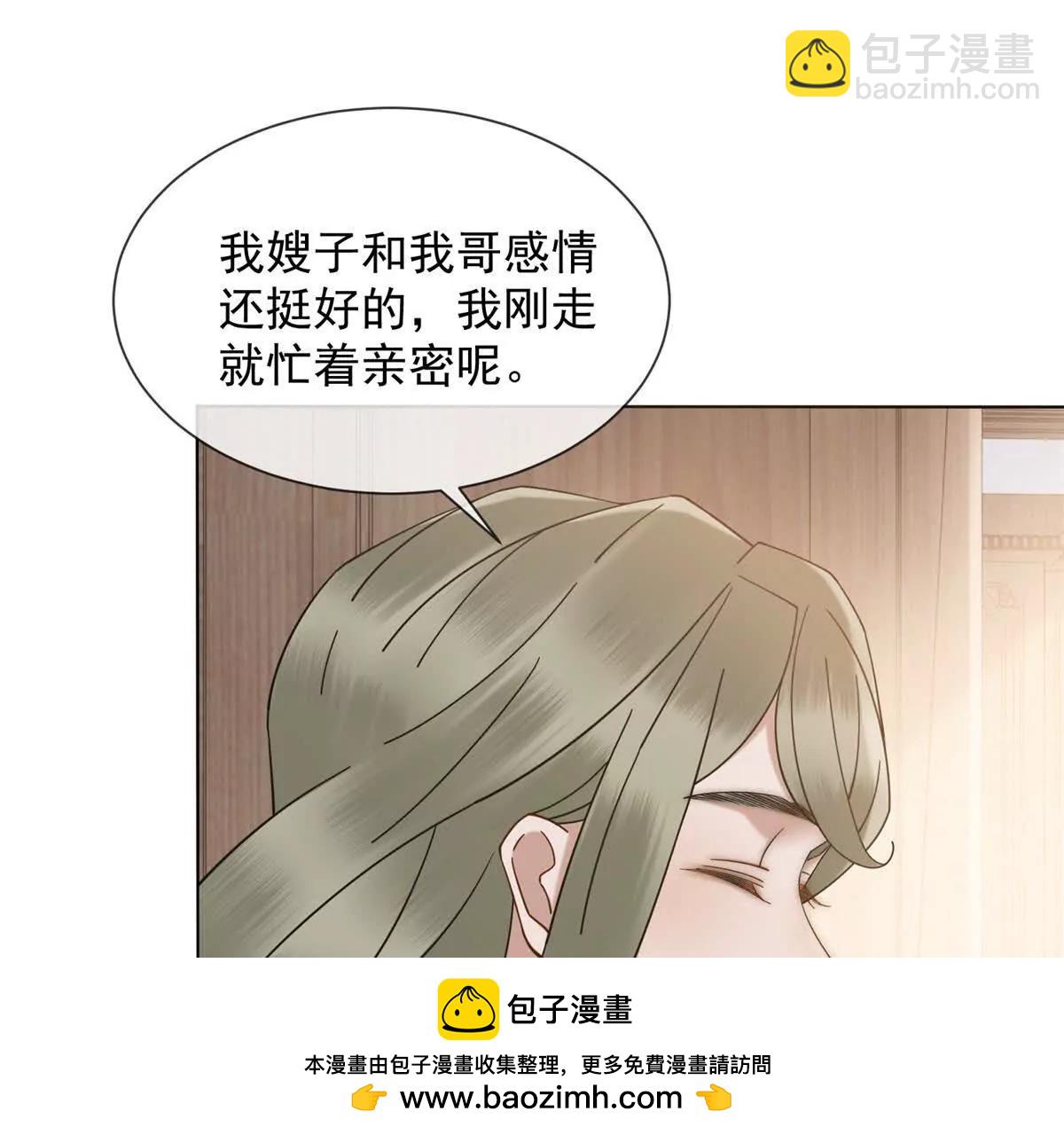 第10话 邓逸轩，你神经病！(1/3)-第11话