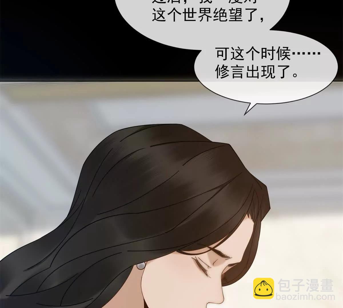 第10话 邓逸轩，你神经病！(1/3)-第11话