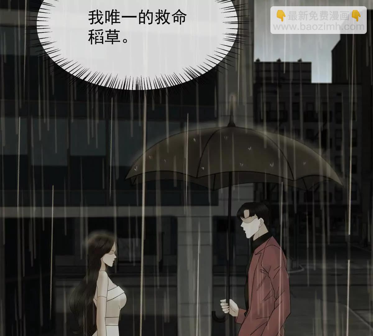 第10话 邓逸轩，你神经病！(1/3)-第11话