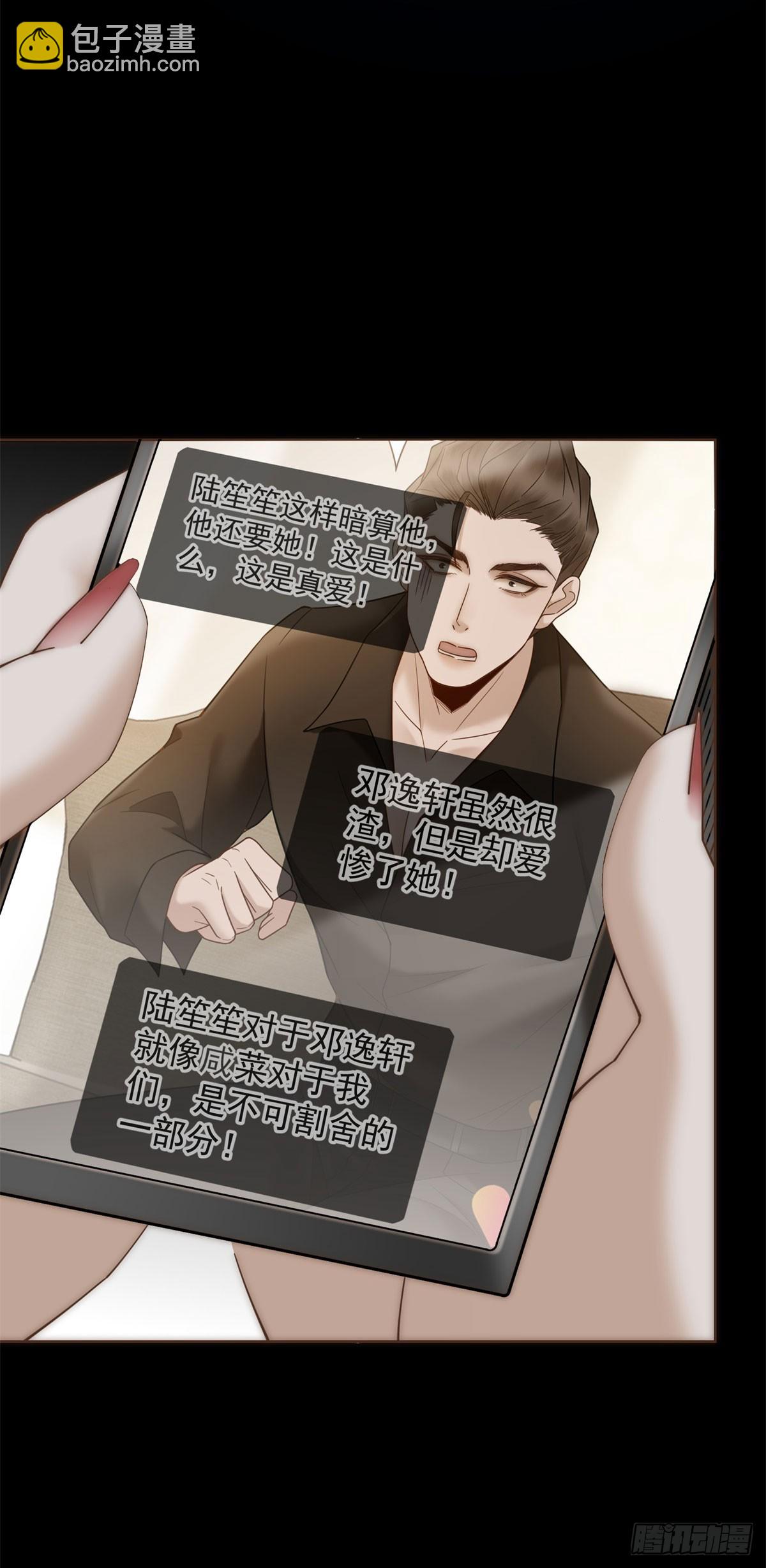 第12话 谁上位不是上呢(1/2)-第13话