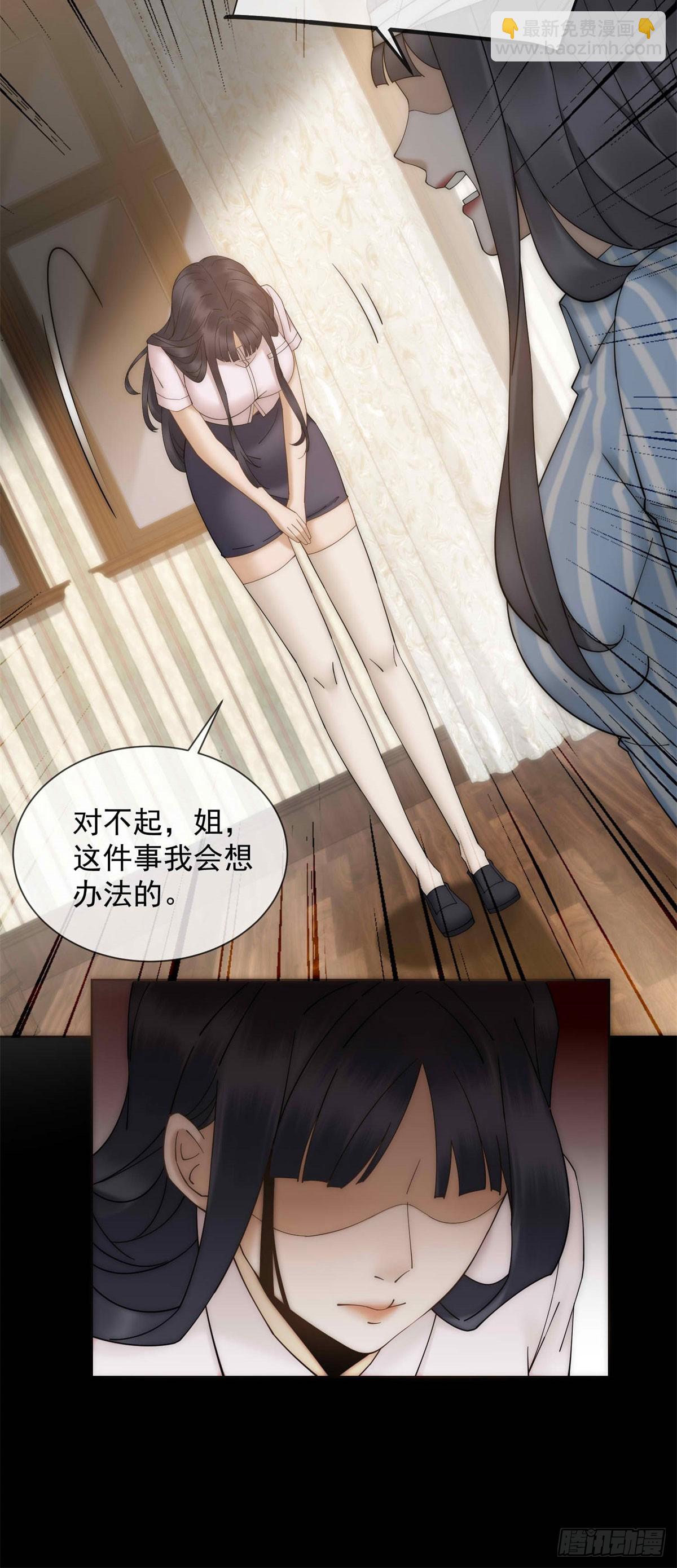 第12话 谁上位不是上呢(1/2)-第13话