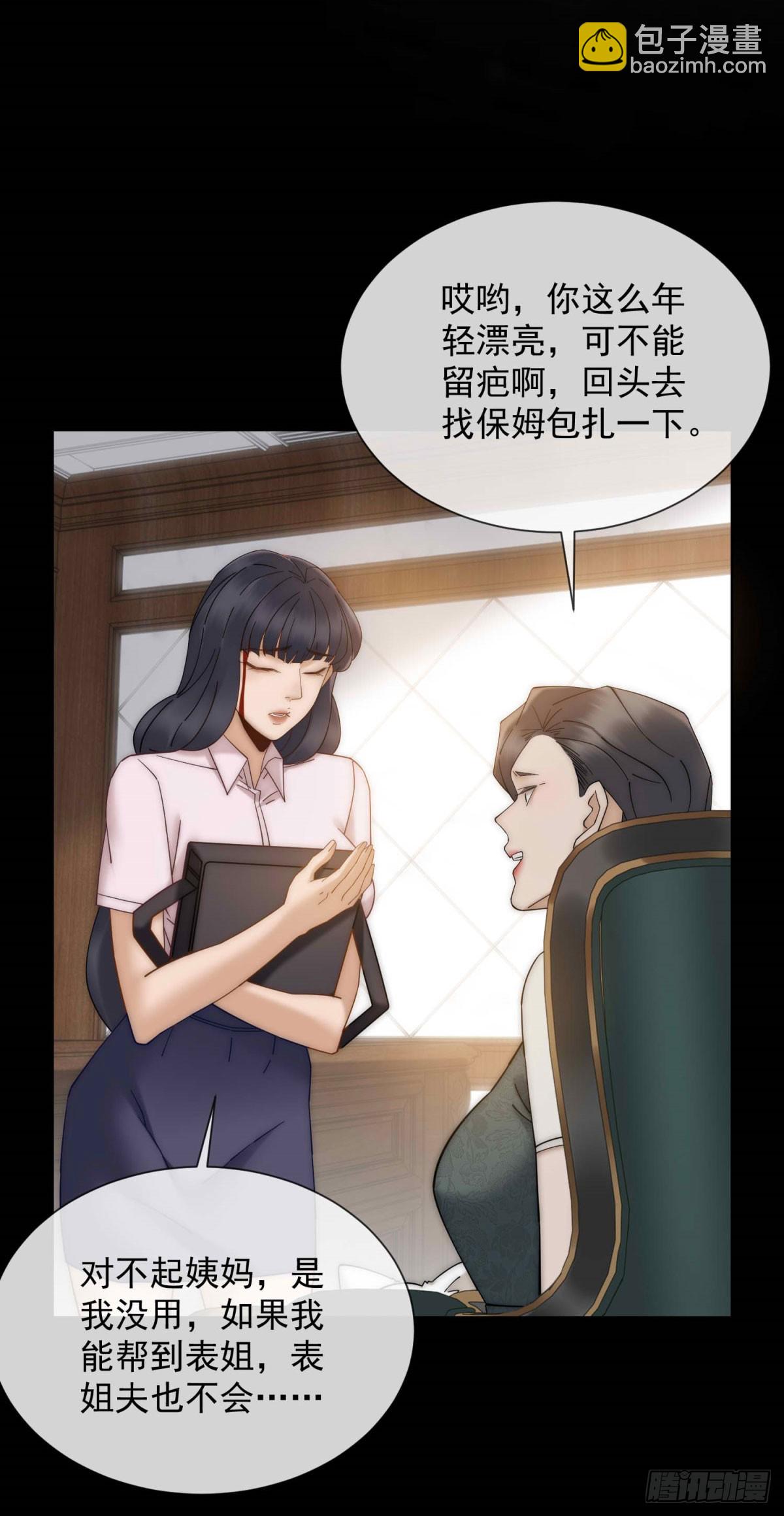 第12话 谁上位不是上呢(1/2)-第13话