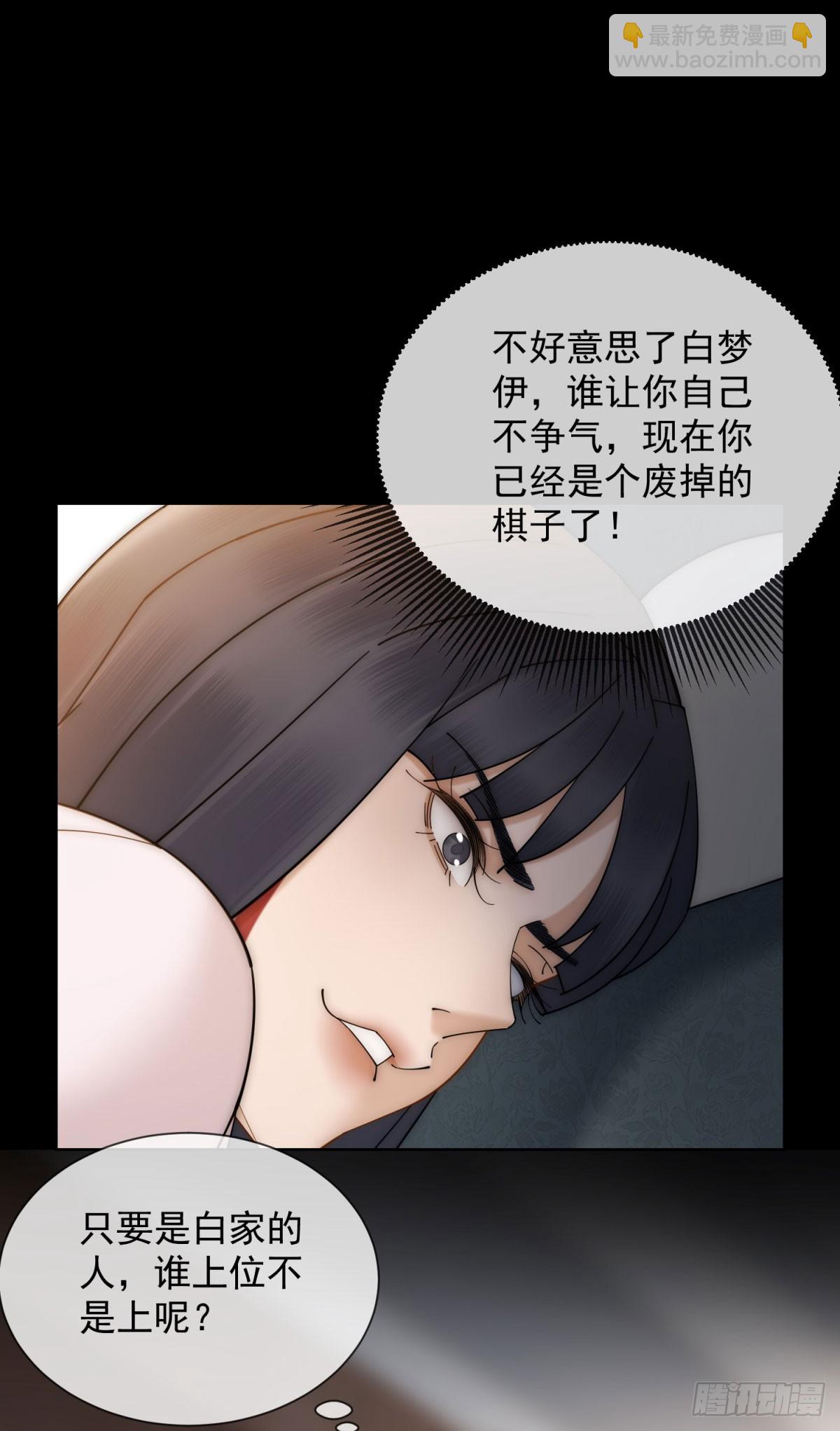 第12话 谁上位不是上呢(1/2)-第13话