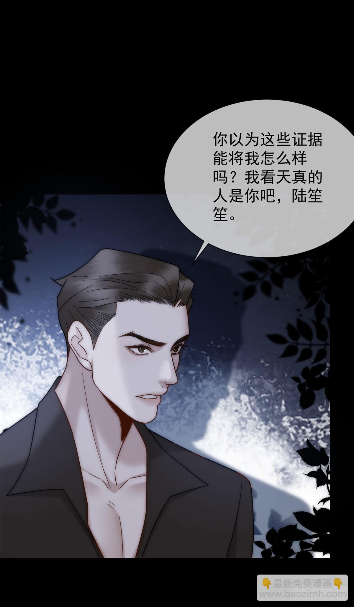 第12话 谁上位不是上呢(1/2)-第13话