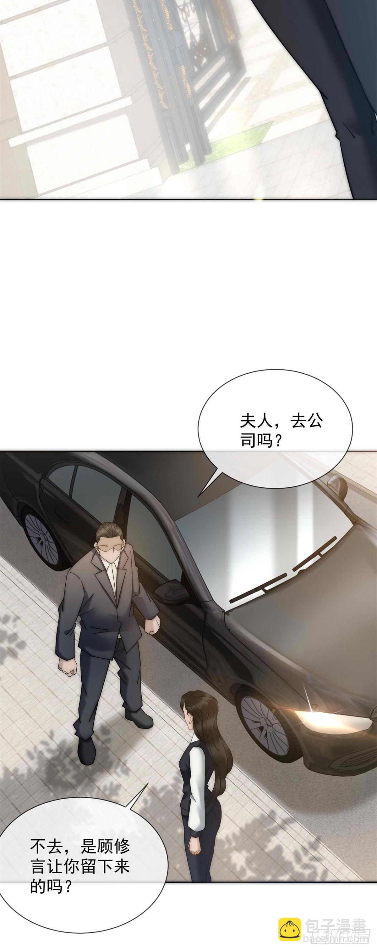 第12话 谁上位不是上呢(1/2)-第13话