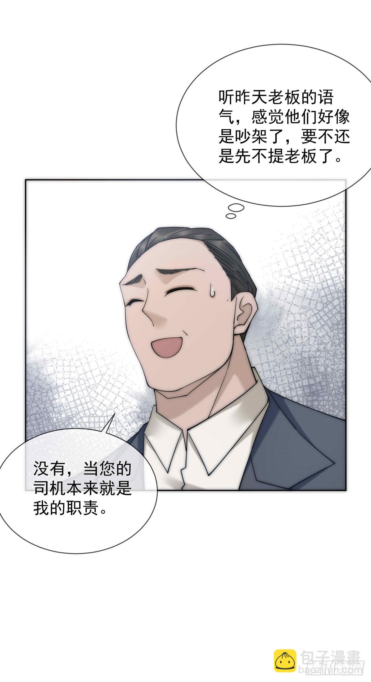 第12话 谁上位不是上呢(1/2)-第13话