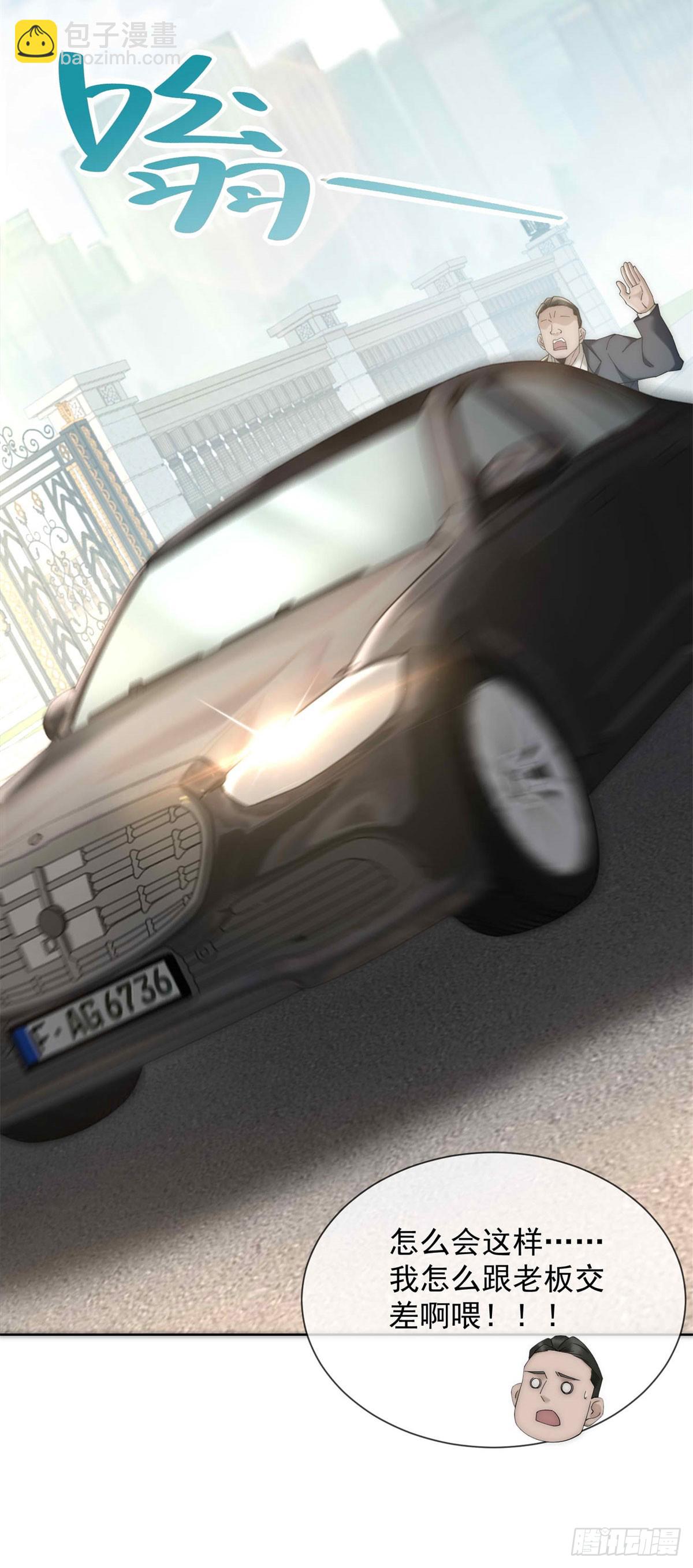 第12话 谁上位不是上呢(1/2)-第13话