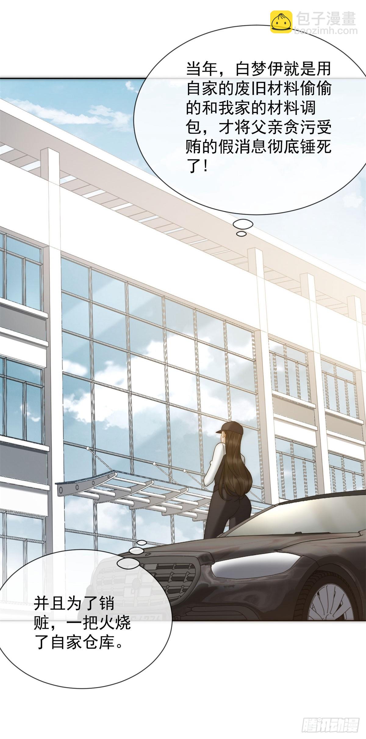 第12话 谁上位不是上呢(1/2)-第13话