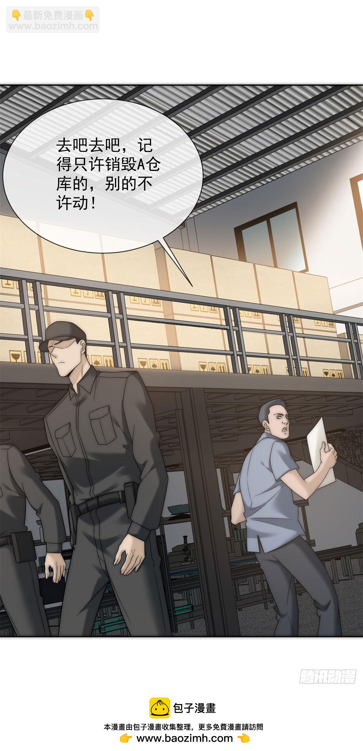 第12话 谁上位不是上呢(1/2)-第13话