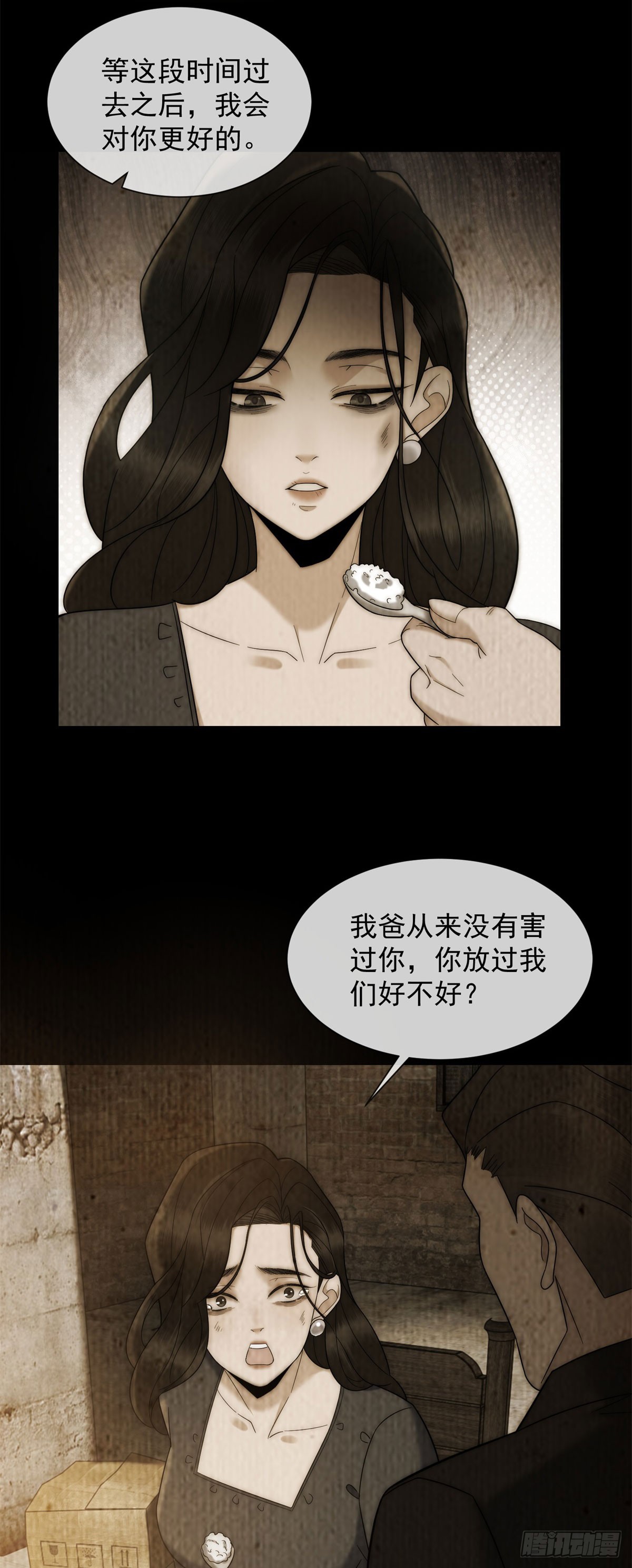 第14话 这不是你妈吗？(1/2)-第15话