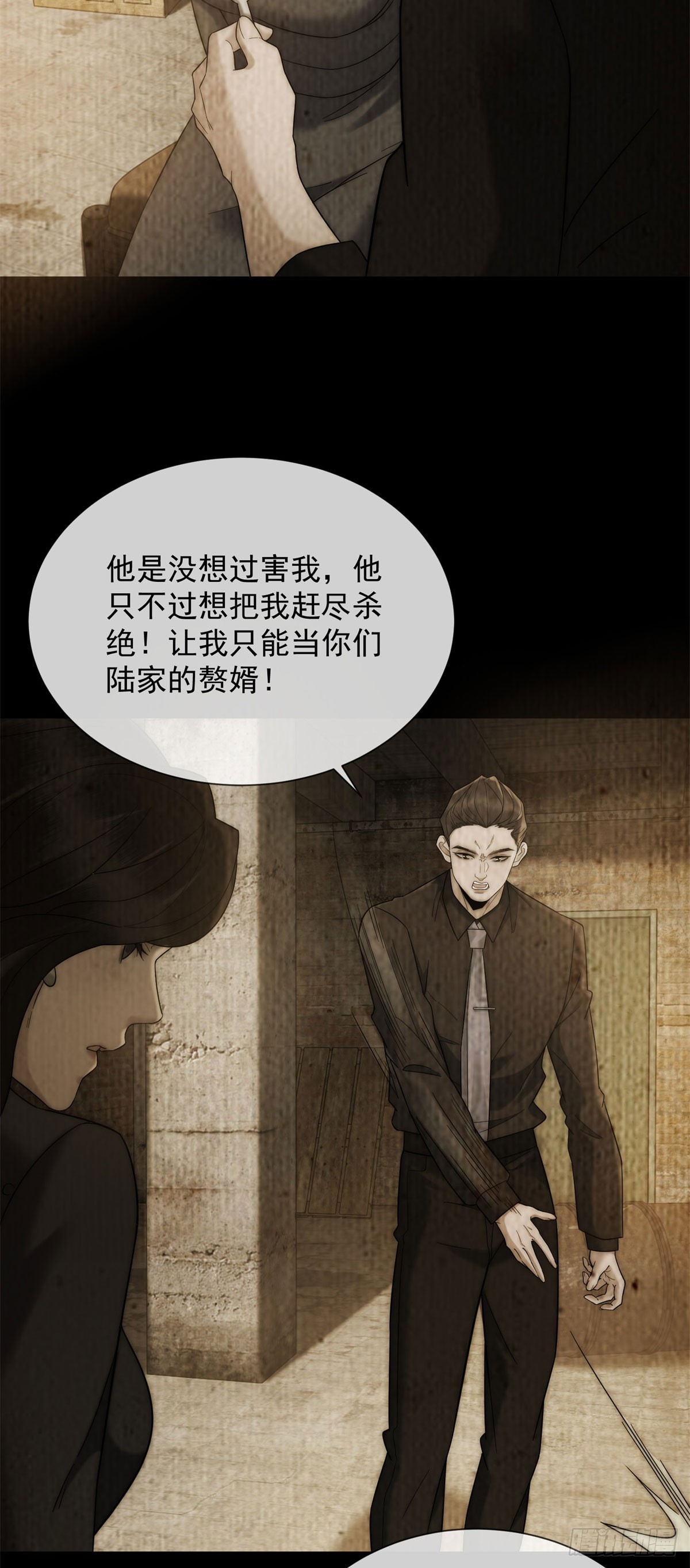 第14话 这不是你妈吗？(1/2)-第15话