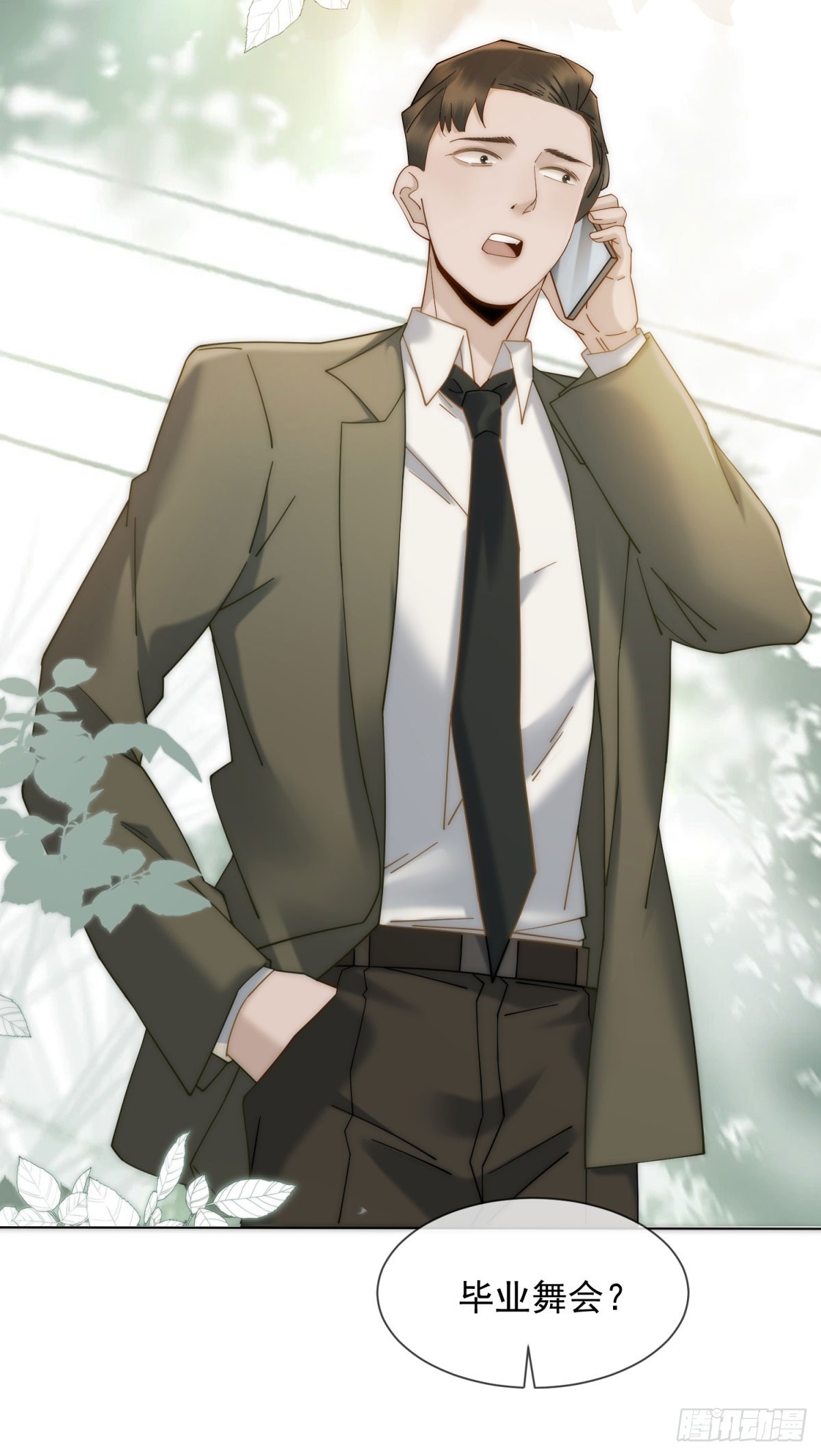 第14话 这不是你妈吗？(1/2)-第15话