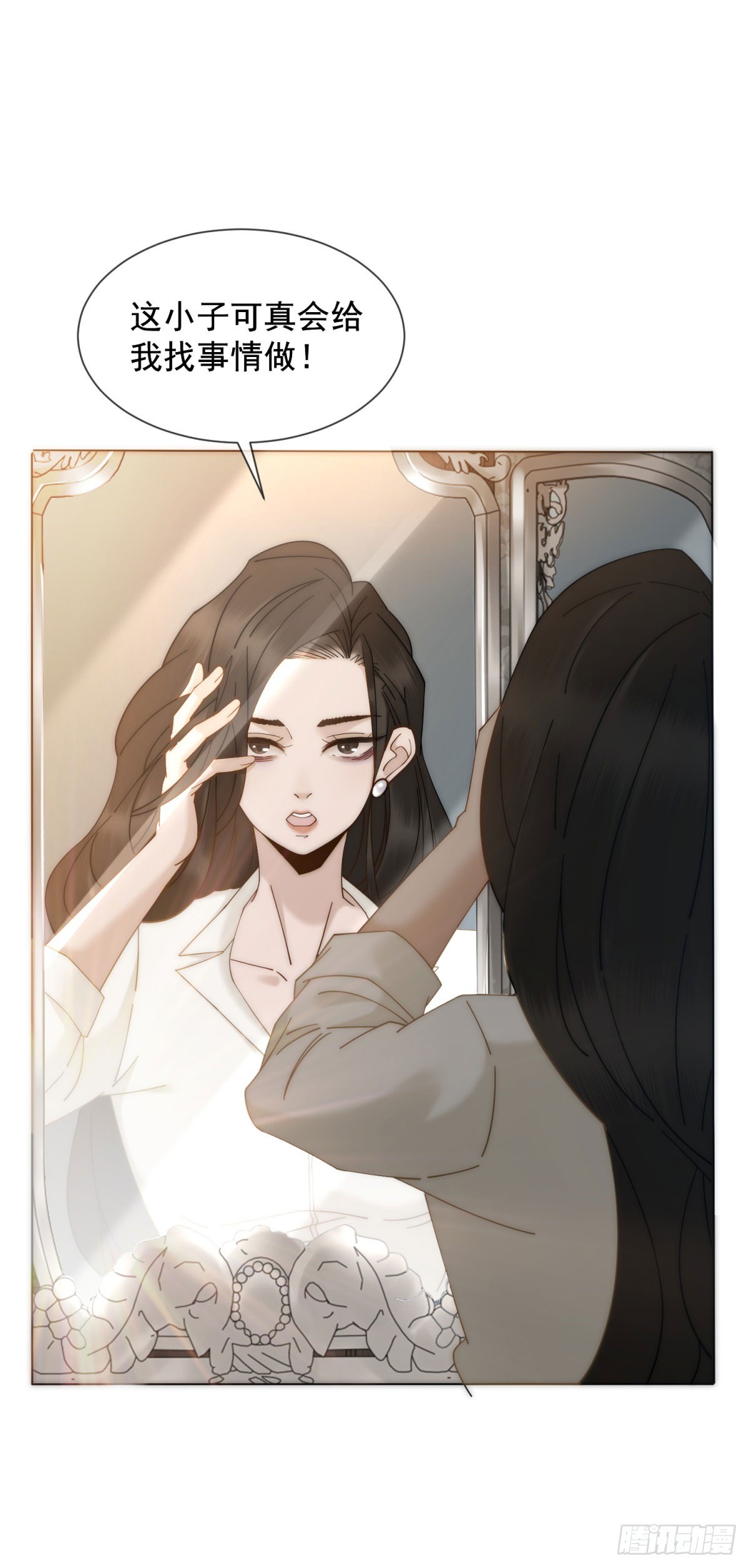 第14话 这不是你妈吗？(1/2)-第15话