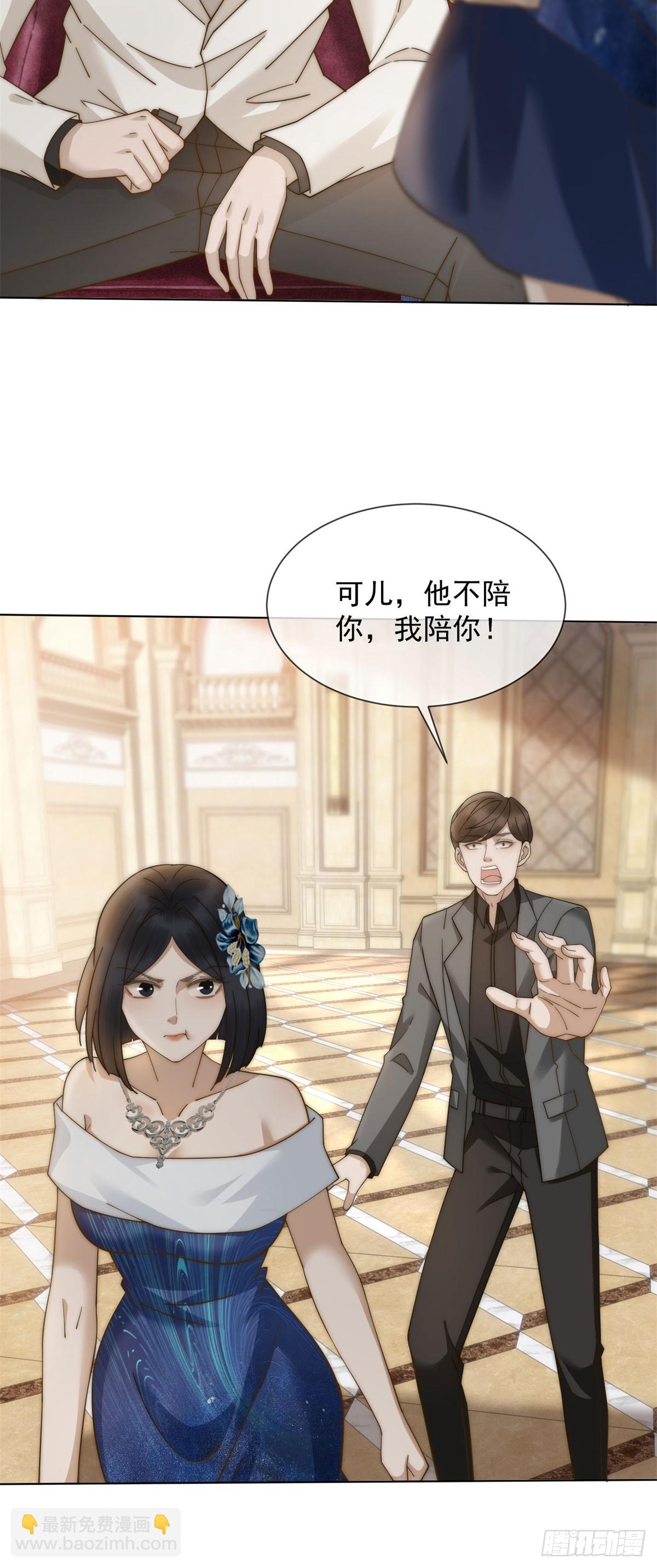 第14话 这不是你妈吗？(1/2)-第15话