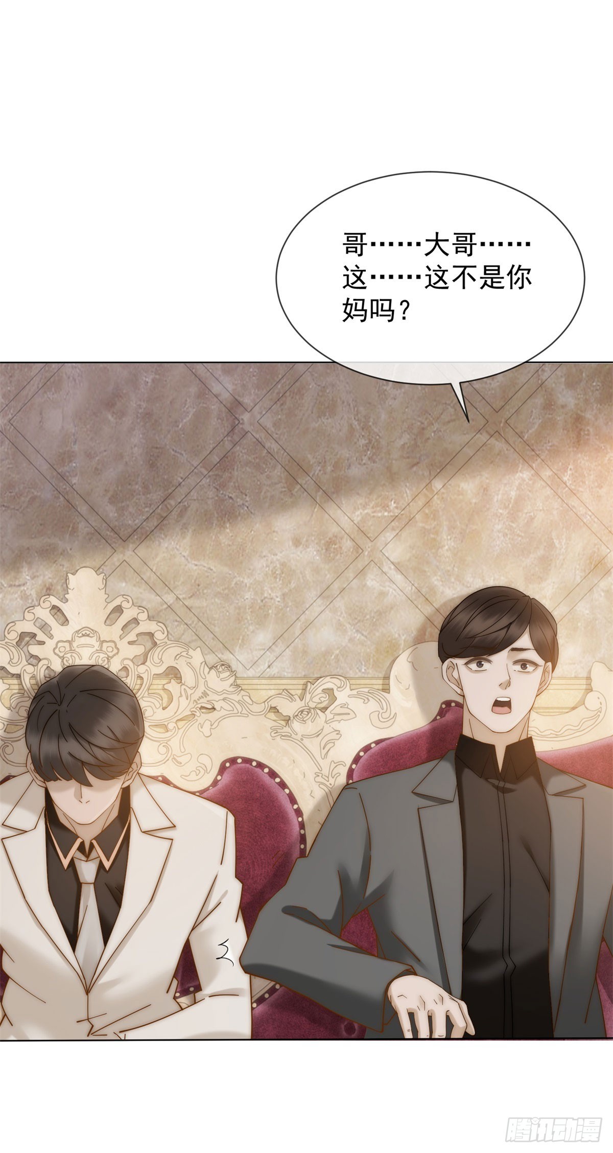 第14话 这不是你妈吗？(1/2)-第15话