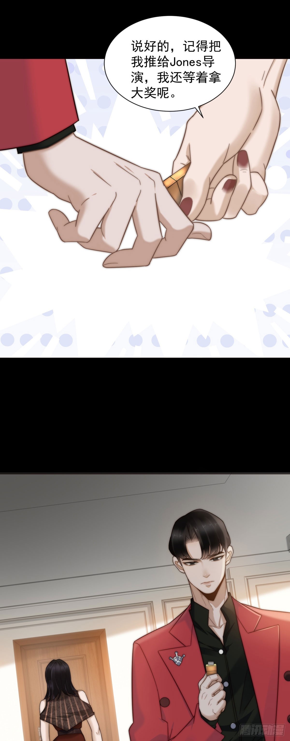 第14话 这不是你妈吗？(1/2)-第15话