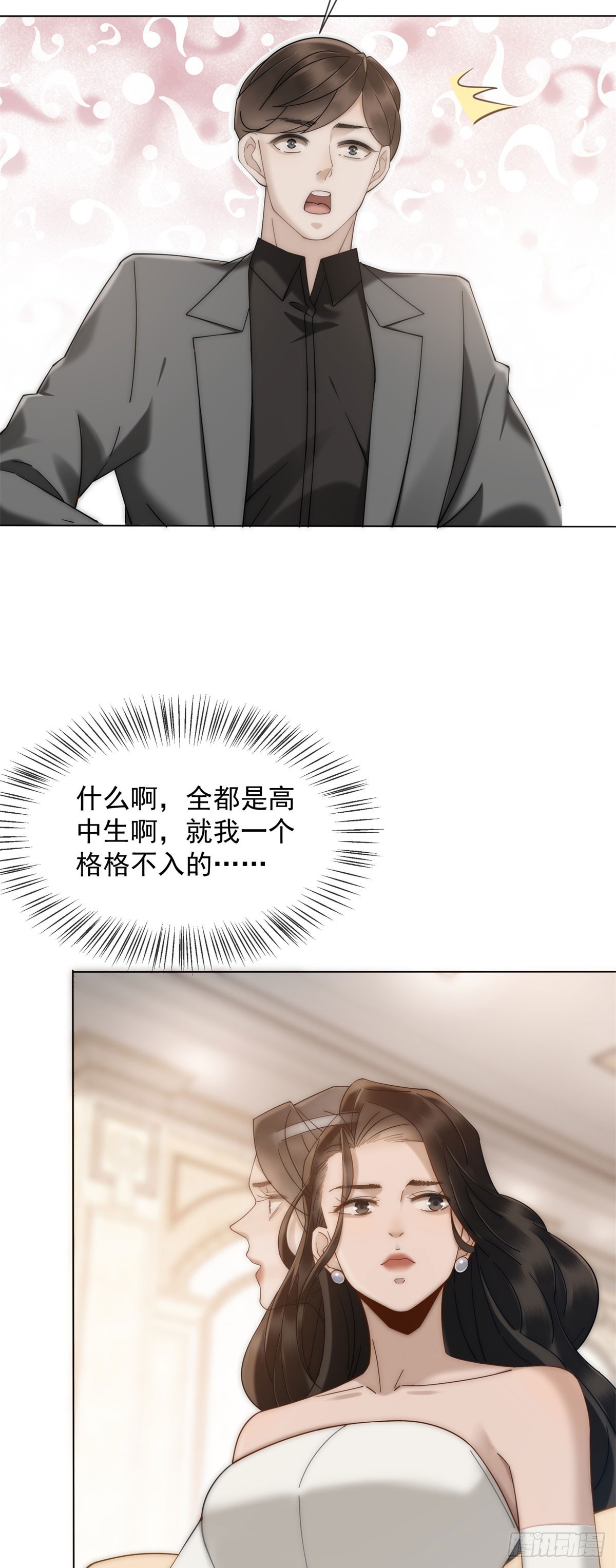 第14话 这不是你妈吗？(1/2)-第15话