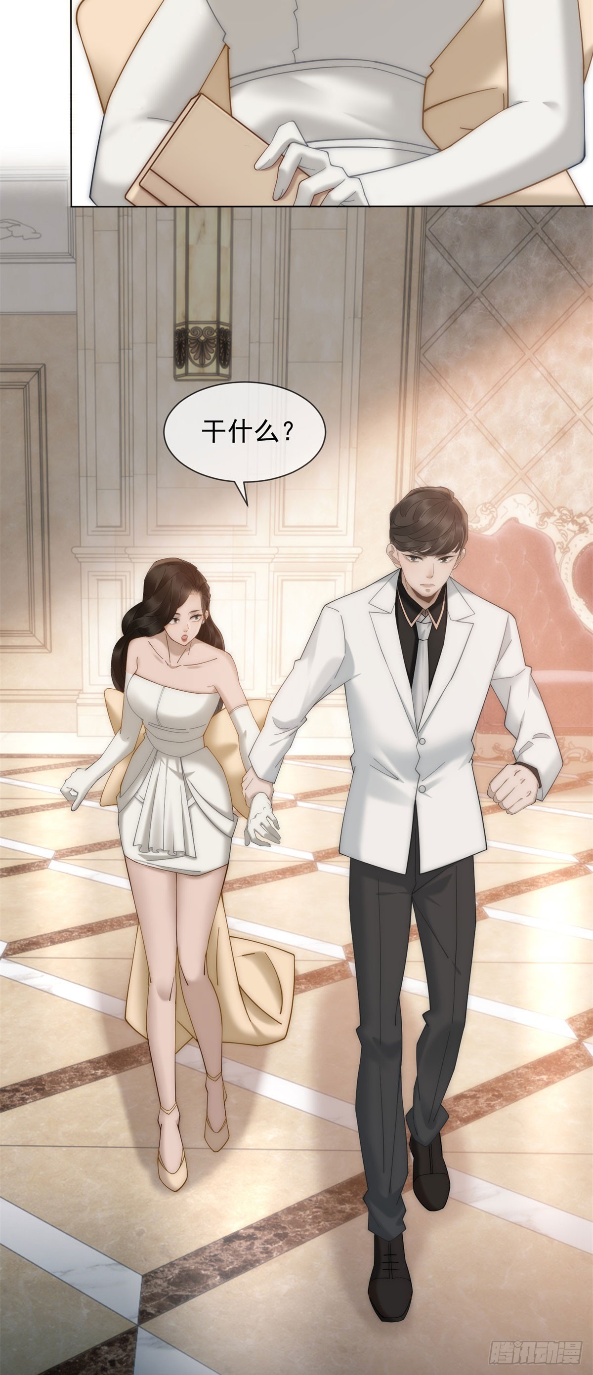 第14话 这不是你妈吗？(1/2)-第15话