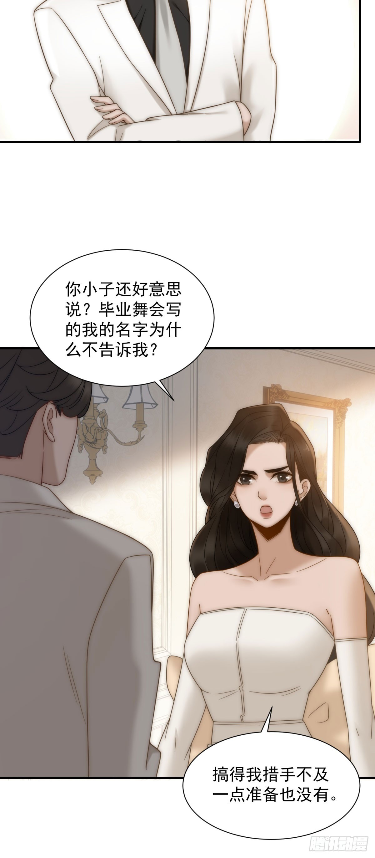 第14话 这不是你妈吗？(1/2)-第15话