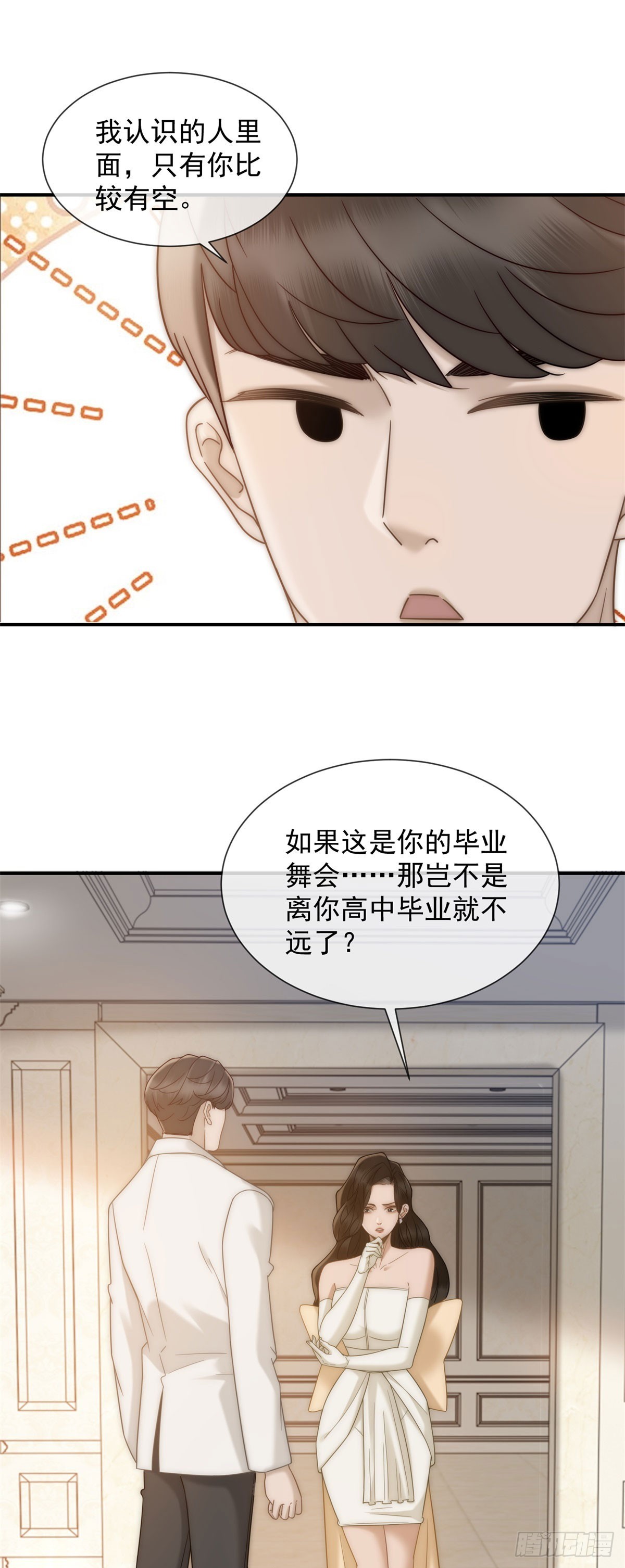 第14话 这不是你妈吗？(1/2)-第15话