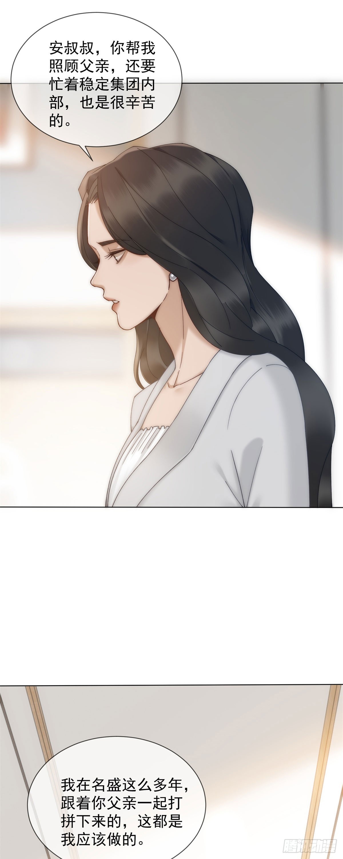 第16话 她是我前女友(1/2)-第17话