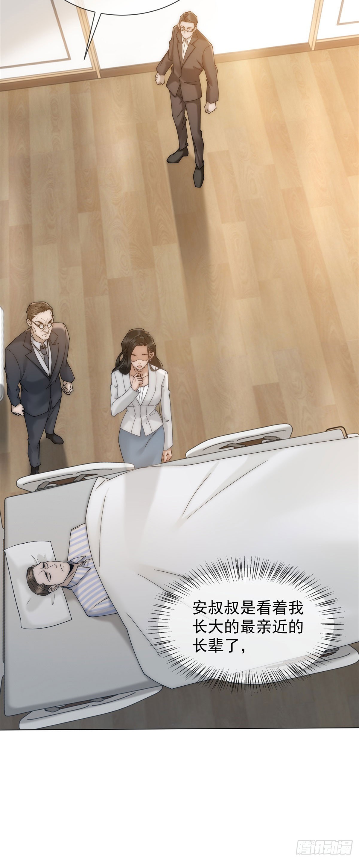 第16话 她是我前女友(1/2)-第17话