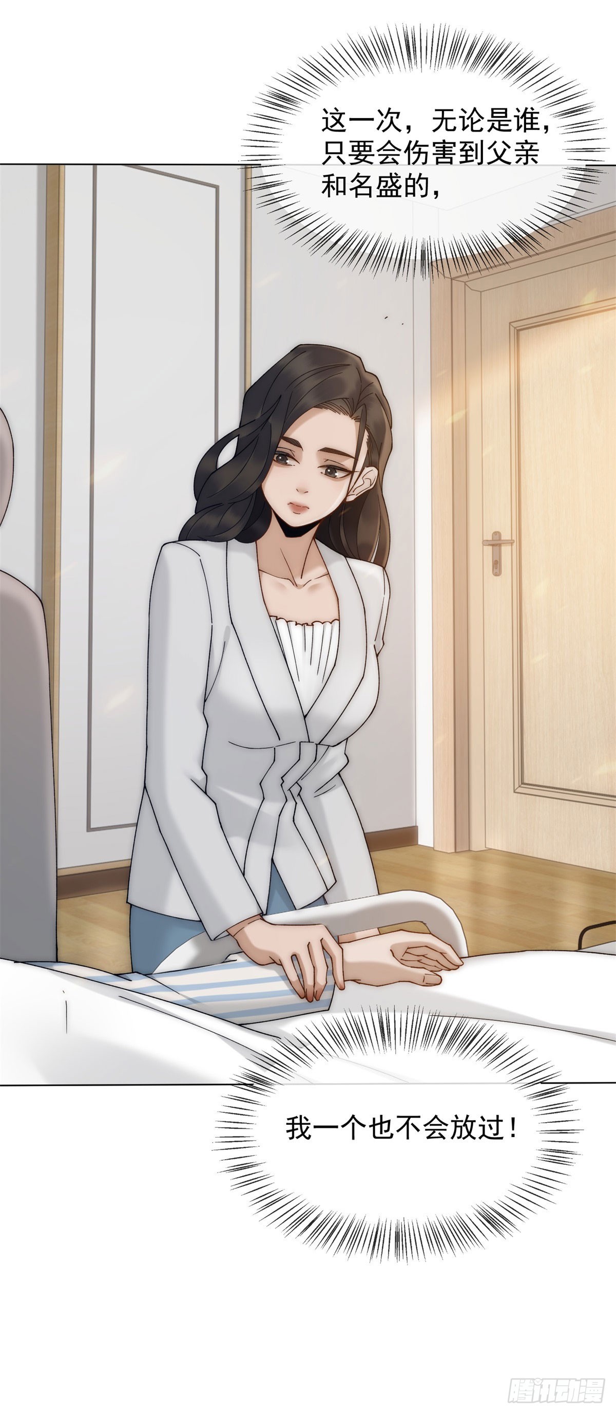 第16话 她是我前女友(1/2)-第17话