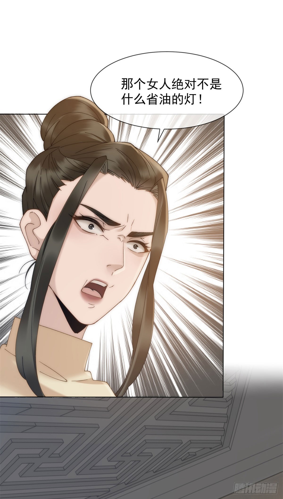 第16话 她是我前女友(1/2)-第17话