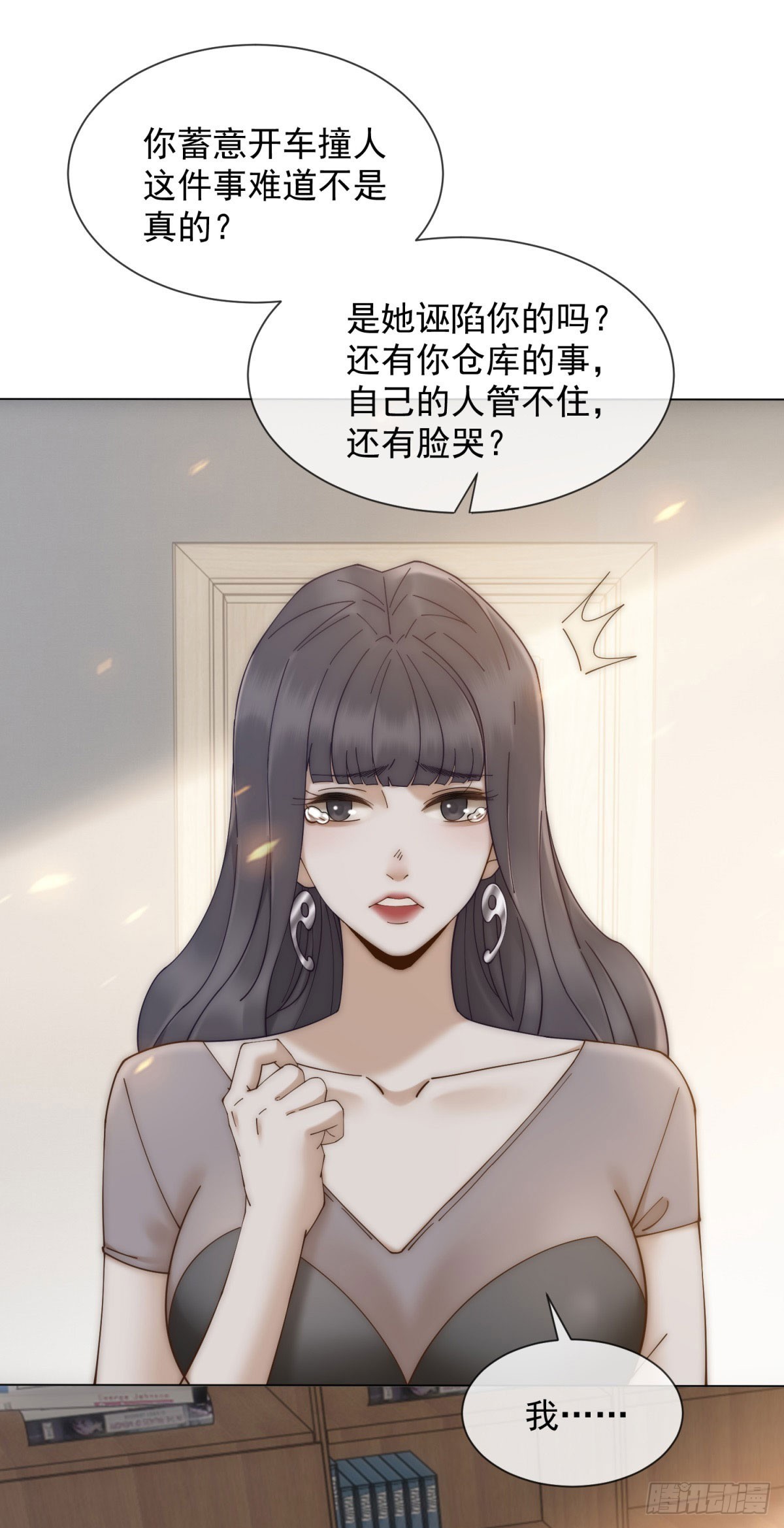 第16话 她是我前女友(1/2)-第17话