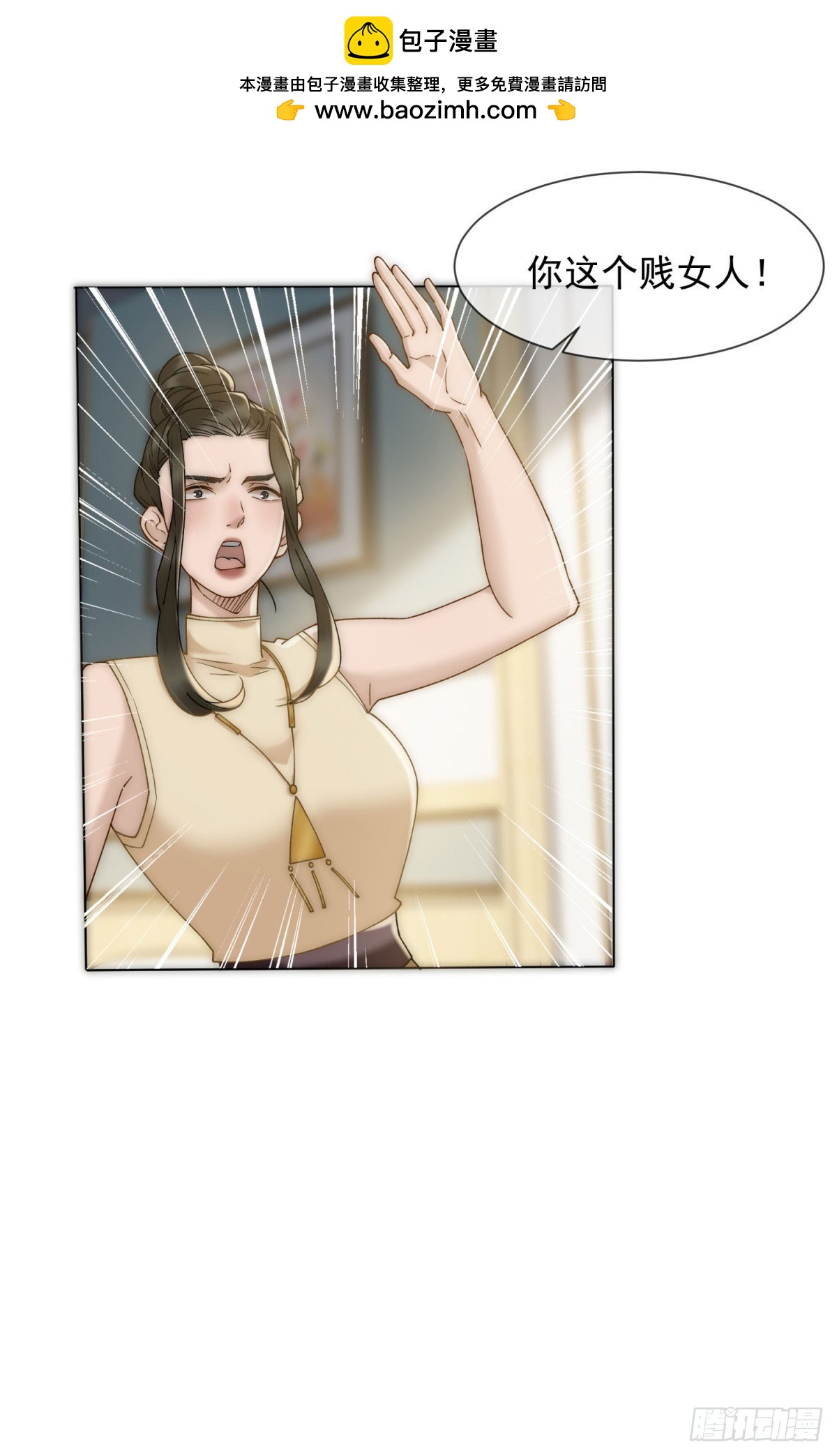 第16话 她是我前女友(1/2)-第17话