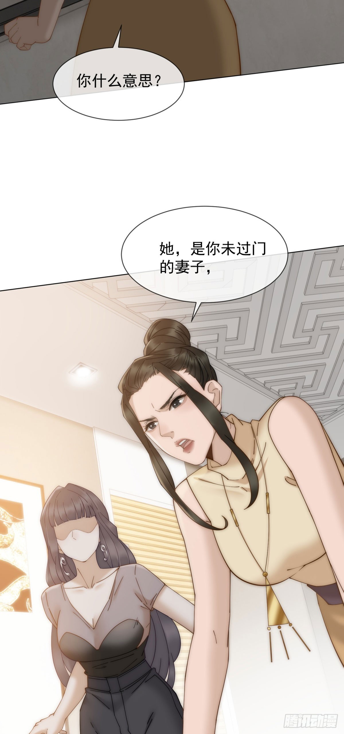 第16话 她是我前女友(1/2)-第17话