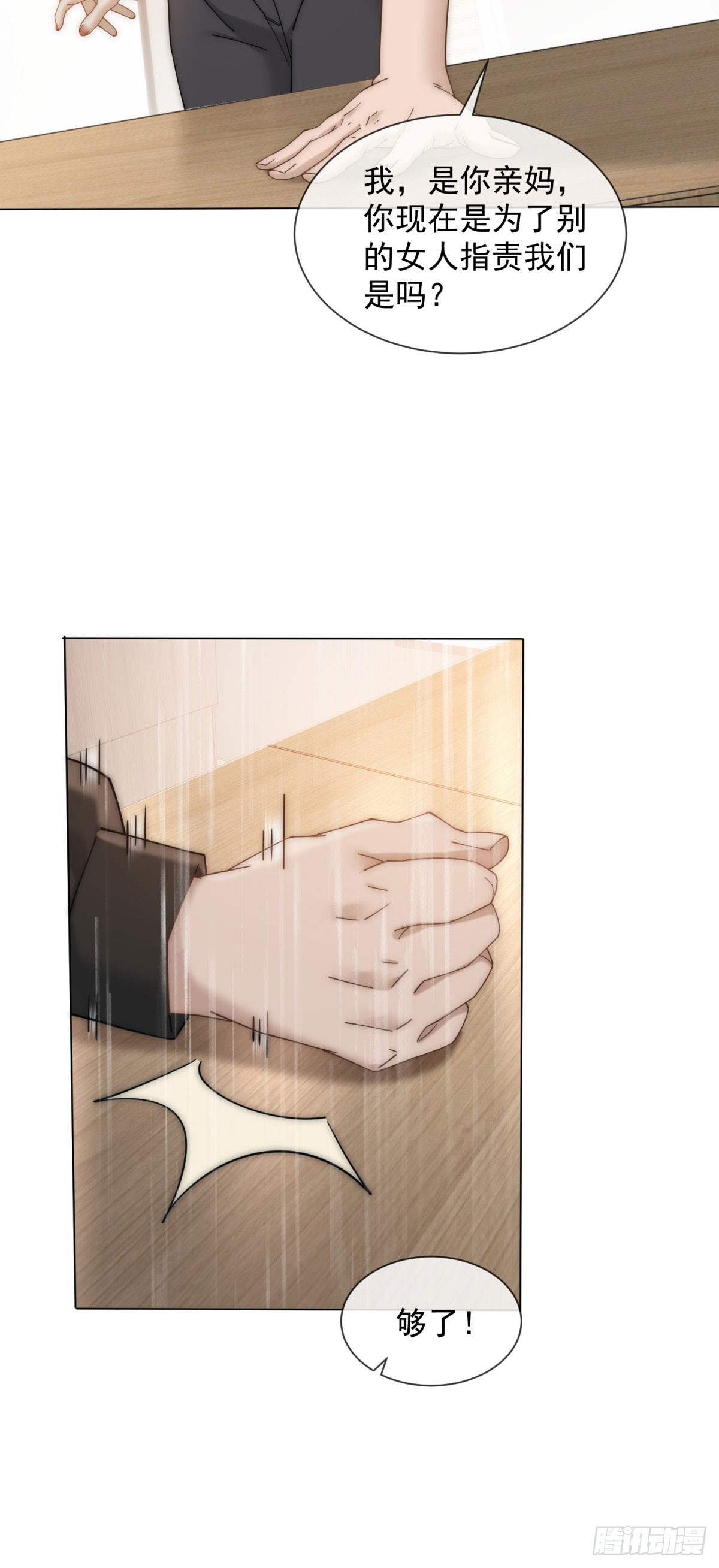 第16话 她是我前女友(1/2)-第17话