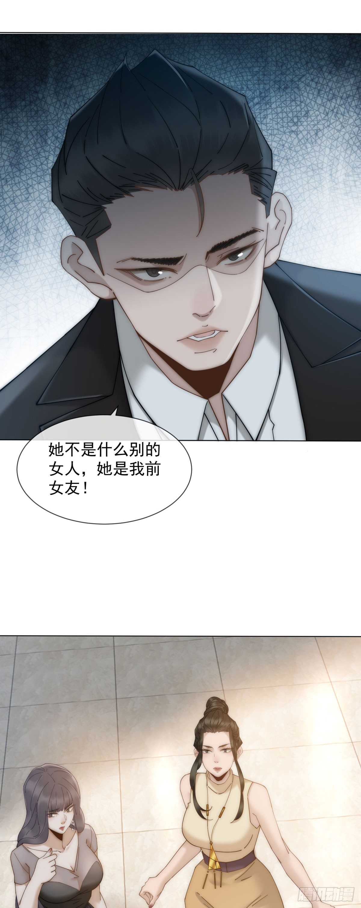 第16话 她是我前女友(1/2)-第17话