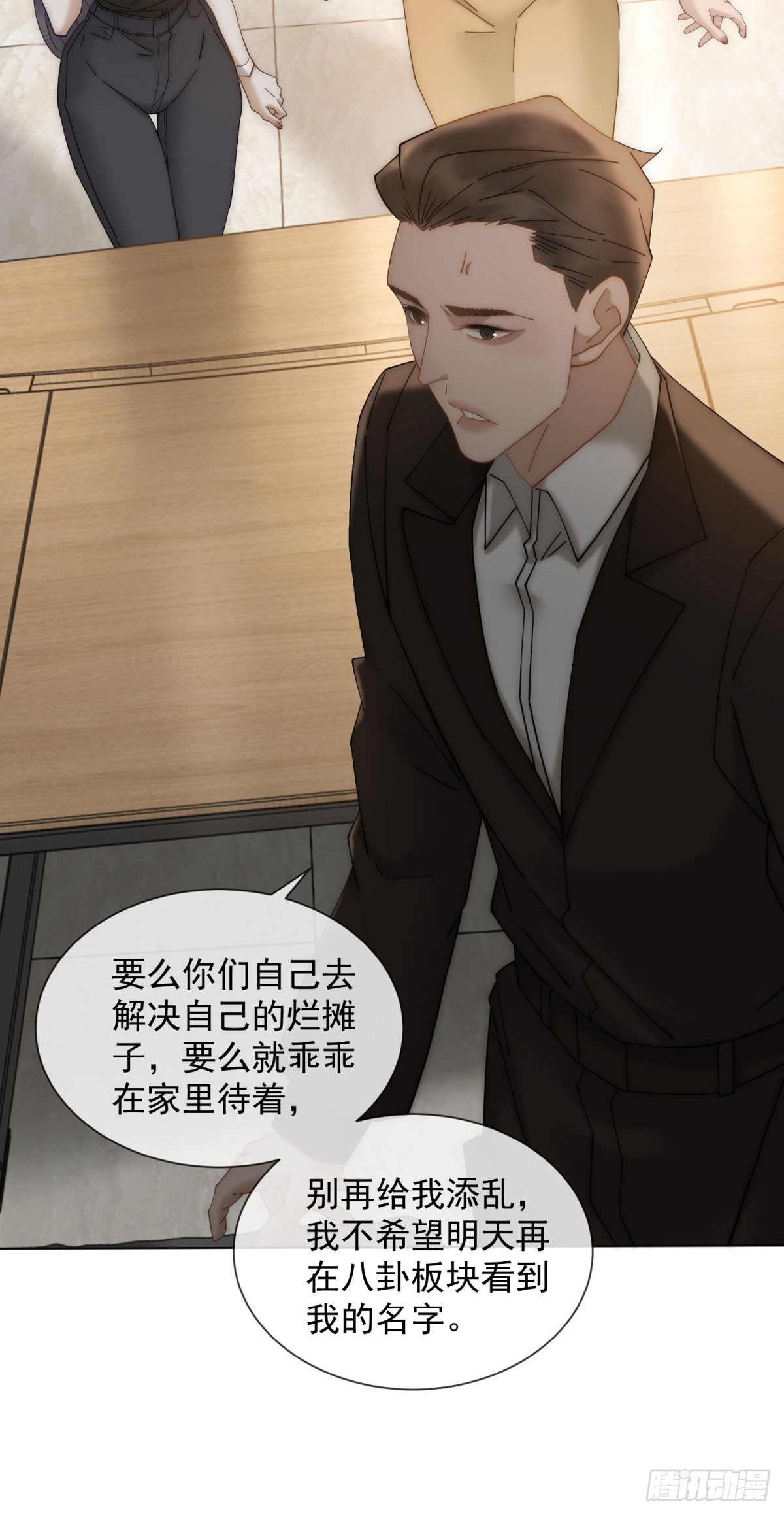 第16话 她是我前女友(1/2)-第17话